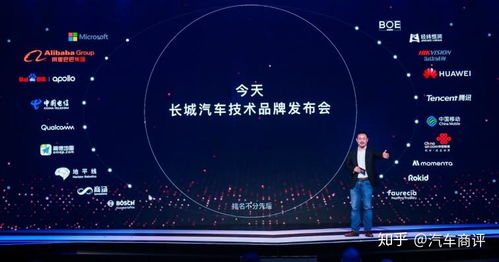 長城汽車發布三大技術品牌 以全新造車理念領跑智能未來